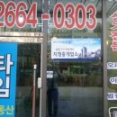 비교나라부동산중개사무소 이미지