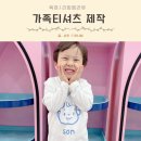 가족티 단체티 주문제작 아기랑 커플티 티싸요 솔직후기