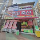 중흥축산 이미지