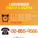 구로나르샤정형외과의원 이미지