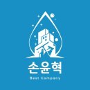 손윤혁