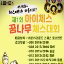 아이체스발산