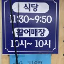 도안수산식당 이미지