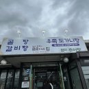 금순이네 - 춘천시 중앙로 28-7 | 금순이네