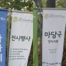 마당극 강아지똥 이미지