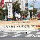 영동난계국악축제 이미지