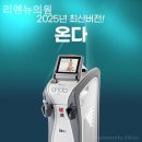 리엔뉴의원 이미지