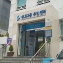 상도2동주민센터 이미지
