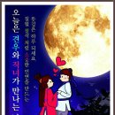 견우와 직녀 이미지