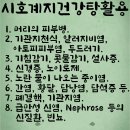 건강탕 이미지