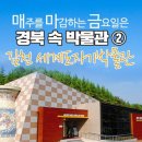 김천세계도자기박물관 이미지