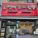 선비꼬마김밥산격점