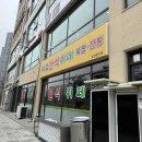 미소한식뷔페 이미지