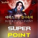 에덴슈퍼 이미지