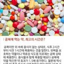 건강은 타이밍이다 이미지