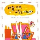 거꾸로 가는 가위 이미지