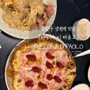 피제리아디파올로(Pizzeria Di Paolo) | 중랑구맛집/ 양원역에 이런 곳이 있었다고!!! '피제리아 디 파올로' (PIZZERIA DI PAOLO)