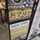 [용인 구갈동] 1인 샤브를 즐길 수 있는 &#39;삼청동샤브 AK&amp;기흥점&#39;