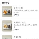 강다짐삼각김밥부산 이미지
