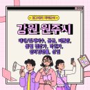 평원로-L | 강원도 원주시 지역분석 (매매/전세지수, 입주물량, 미분양, 거래량, 학원가, 상권)