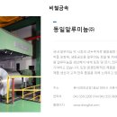 동일알루미늄 (주) 이미지