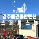 펜션 놀스페이스 이미지