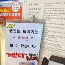 빵장수꽈배기동대구역점