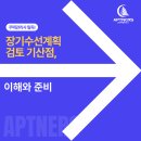 수선환경 이미지