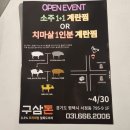 구삼돈