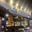 족발 | 첨단 밥집 추천 깐깐한 족발 본점 월계동 맛집 숯불족발 후기