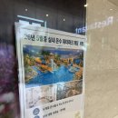 (주)도토리테크 | 하동 당일치기 여행 코스: 비바체리조트~성남식당~삼성궁~하동케이블카