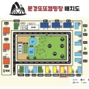 문경또또캠핑장 이미지