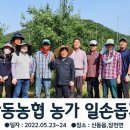 산동농업협동조합