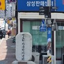 전차종점기념비 이미지