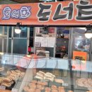옛날떡방 이미지