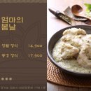 동강 | 김포 운양동 맛집 ㅣ 강원도 토속 한정식 맛집 [엄마의봄날] 동강정식 내돈내산 후기