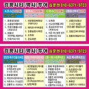 강릉 여행 혼자 웨 안 가?