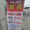 [전북 진안] 맛과 센스 가득한 검증된 진안마이산맛집 [야미마라탕 진안점]