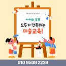헤이호이미술교습소