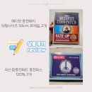 탑메디 | "동전파스 3종 비교: 메디팟·탑동전패드·로이히츠보코 솔직 사용 후기"