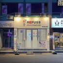 양덕동495 | 마산 합성동 네일, 문제성 발톱 관리 전문 : 레푸스 쿠잉살롱 후기