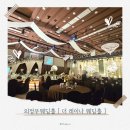 연회광고 | 의정부웨딩홀 추천 더 레이나 웨딩홀 :: 초역세권&단독홀&한상차림 즐기고 온 하객 후기