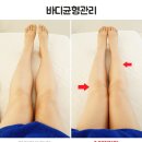 스파르타 | 강남 피부관리 역삼역 닥터스윌리 바디균형관리 수기마사지 후기예요