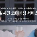 렌탈코디