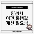 드림팀 | 안성시자원봉사센터 대학생 봉사단 드림런 4기 | 면접 후기 | 발대식 | 지역사회문제팀 활동