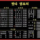 2023057 | 철산맛집 추천 경기광명 떳다양꼬치 광명양꼬치 찐후기