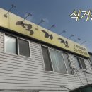 광산구-062 | 광주 광산구맛집 - 석거정 후기