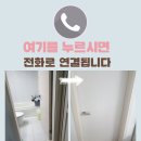 신평면 금천리 412-2 | 아파트 문 교체 오래된 방문 화장실 문 제작 설치