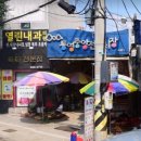 중앙건어물 이미지