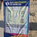 구로-고척-구로-2016 | 서울경기육상연합 하프 마라톤 대회｜젤카야노 32신고 완주하기(개인 기록 조회, 대회 사진 확인 방법)